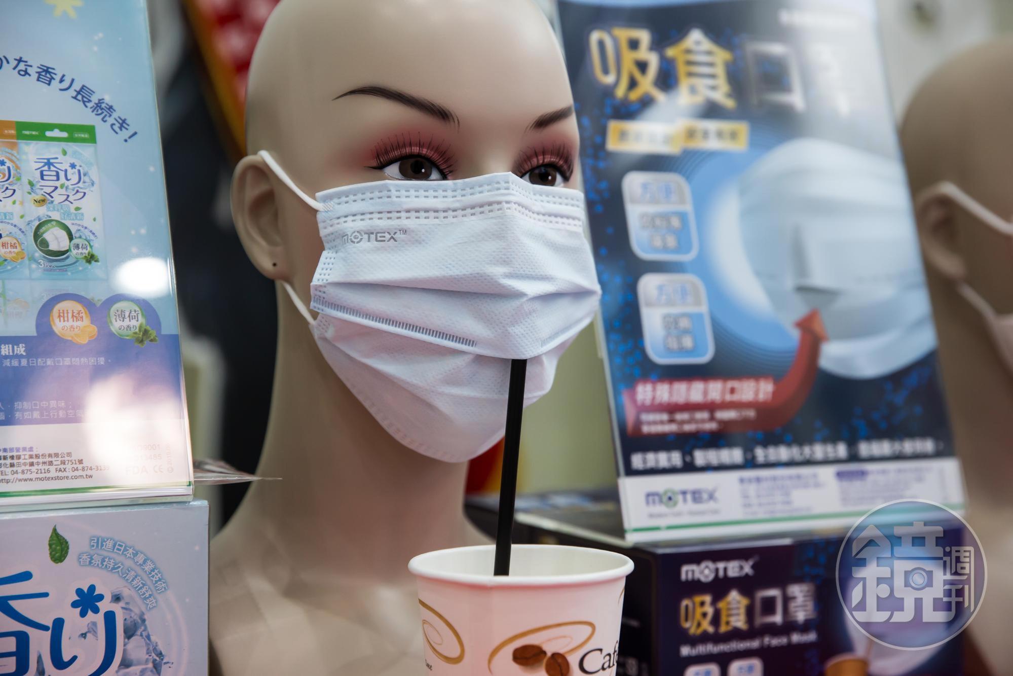 吸食面罩可方便消費者或病患吸食飲品,及警消吹哨工作。(尚未上市)