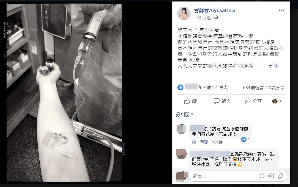 武漢肺炎疫情延燒賈靜雯未聲援遭大陸網友酸罵，原來是生病三天並未神隱。（翻攝自賈靜雯臉書）