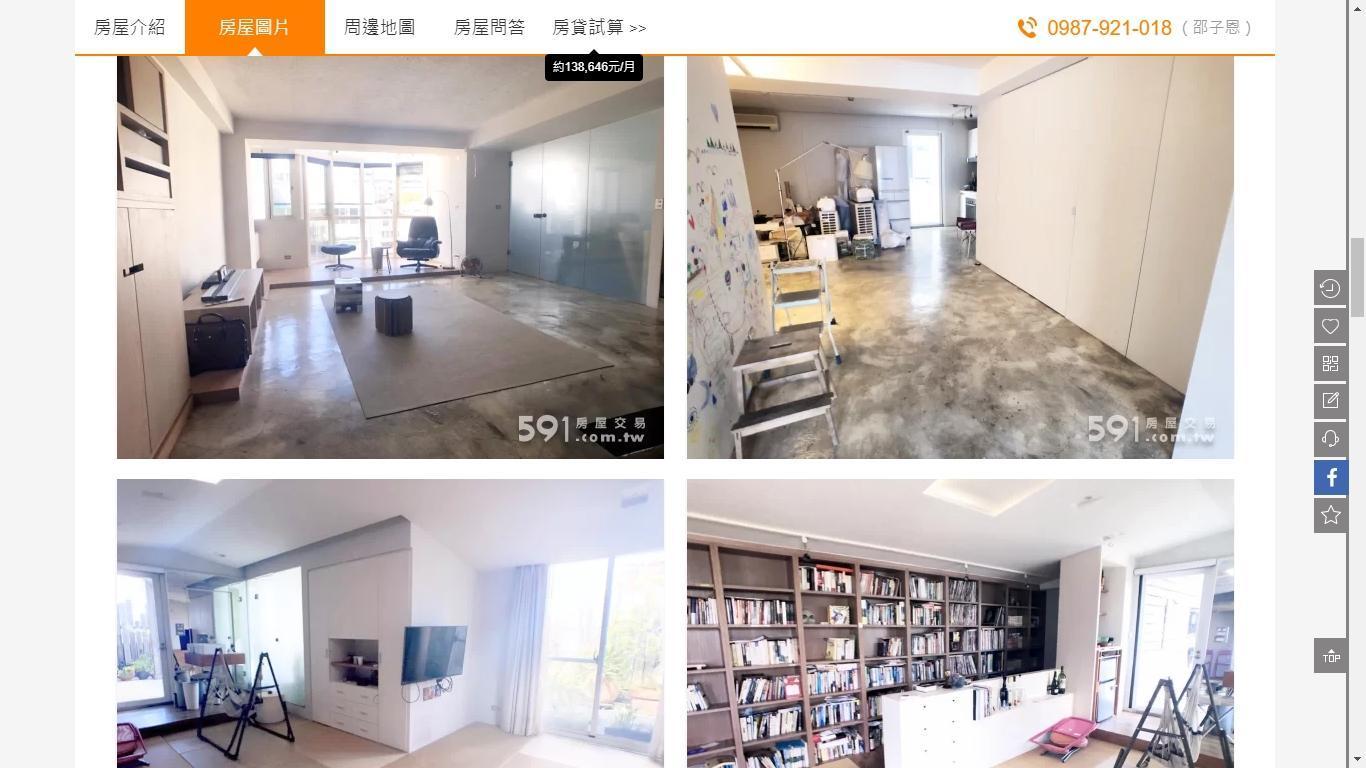 精心拍攝的屋內照片,顯示裝潢品味,是鈕承澤的精心設計。(翻攝591房屋交易網)