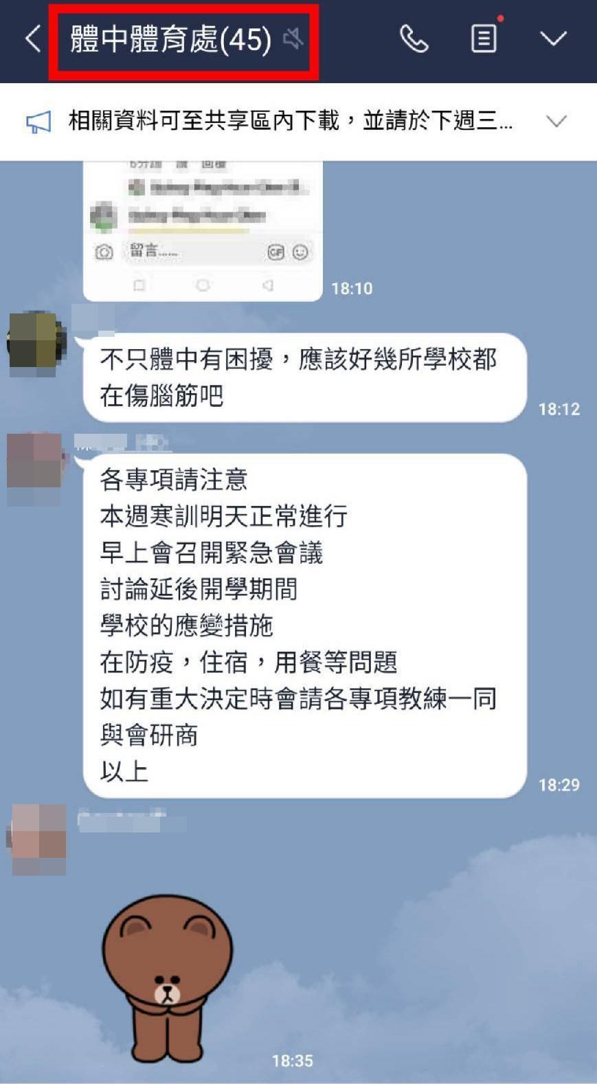 台東體中國中部無視停課令如期寒訓。(讀者提供)