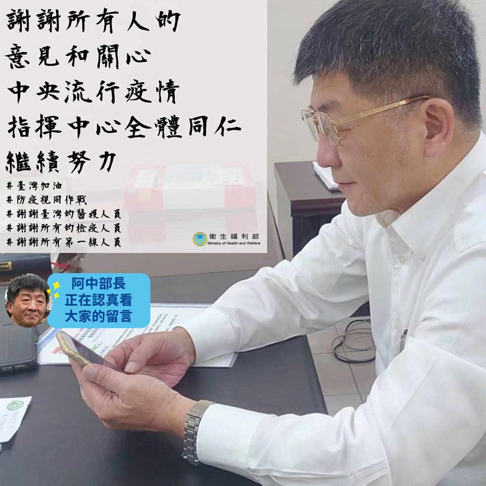 陳時中收到網友的加油打氣,表示他會適時休息的,請大家放心!(翻攝自衛生福利部臉書)