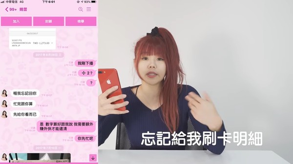 比熊澄清自己沒有拖延還錢，是對方忘記給明細。（翻攝自陳比熊Bibear YouTube）