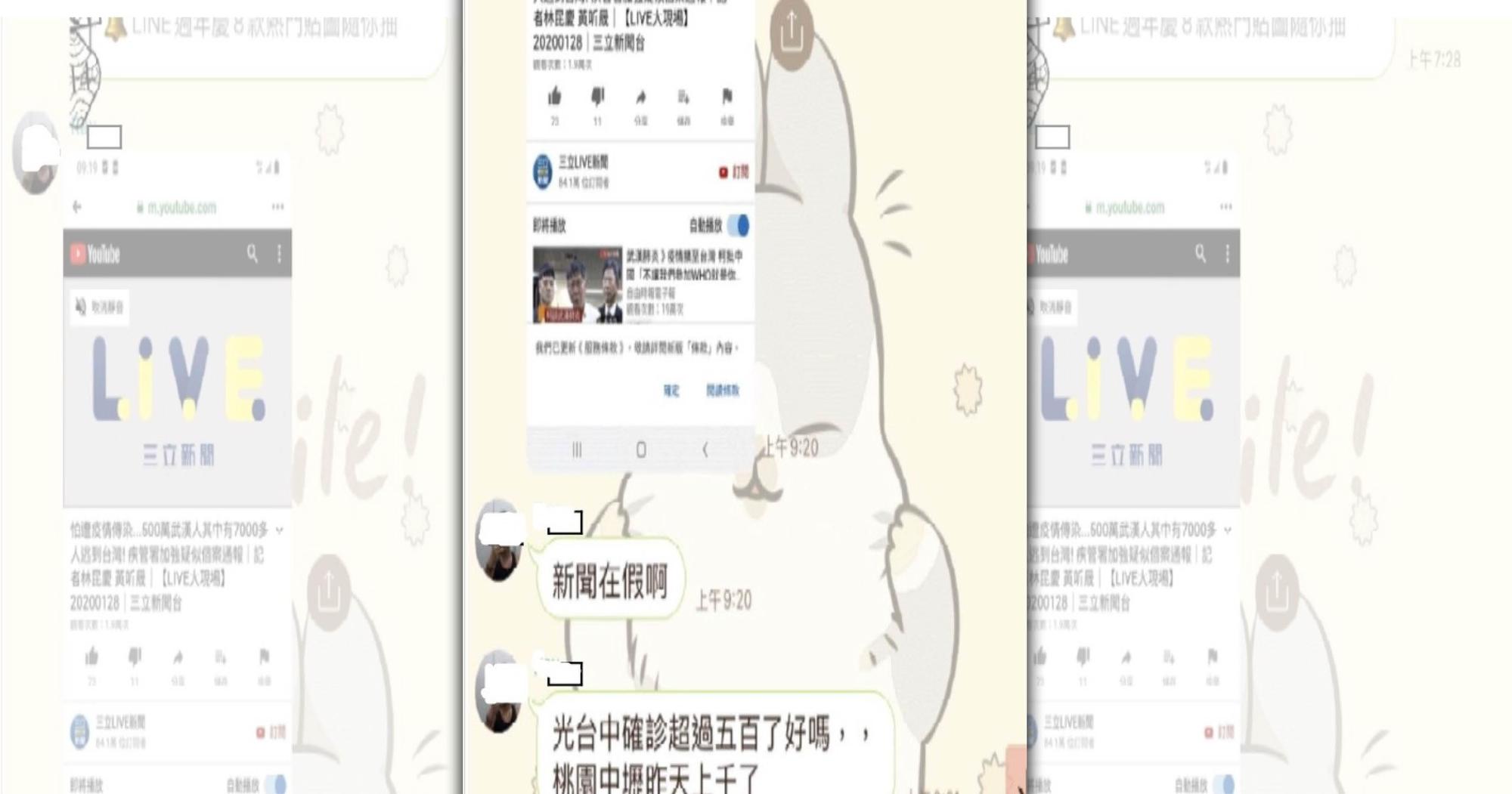一名住台中的李姓男子在LINE群組中散布武漢肺炎不實訊息造成大眾恐慌，被警方逮捕。（刑事局提供）