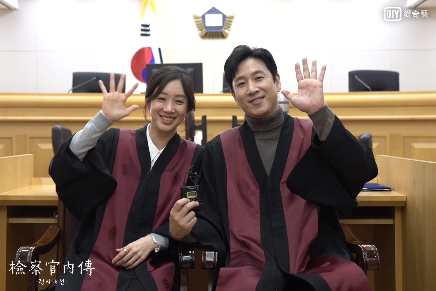 李善均與鄭麗媛向台灣觀眾朋友問好。（愛奇藝台灣站提供）