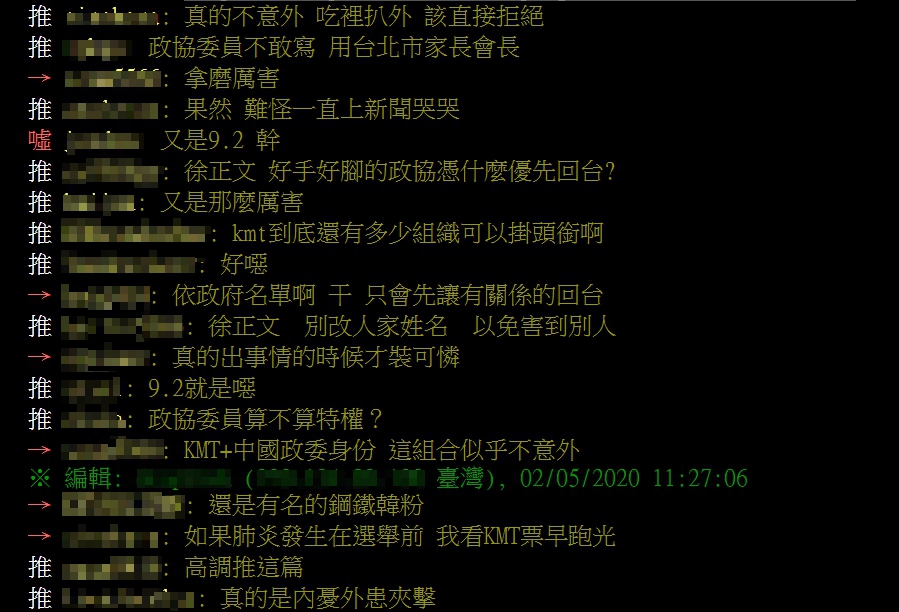 徐正文遭網友起底，引發熱議。（翻攝自PTT）