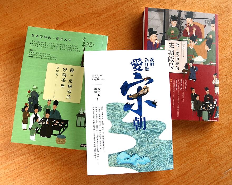 《我們為什麼愛宋朝》．賈冬婷、楊璐．遠流（葉怡蘭提供）