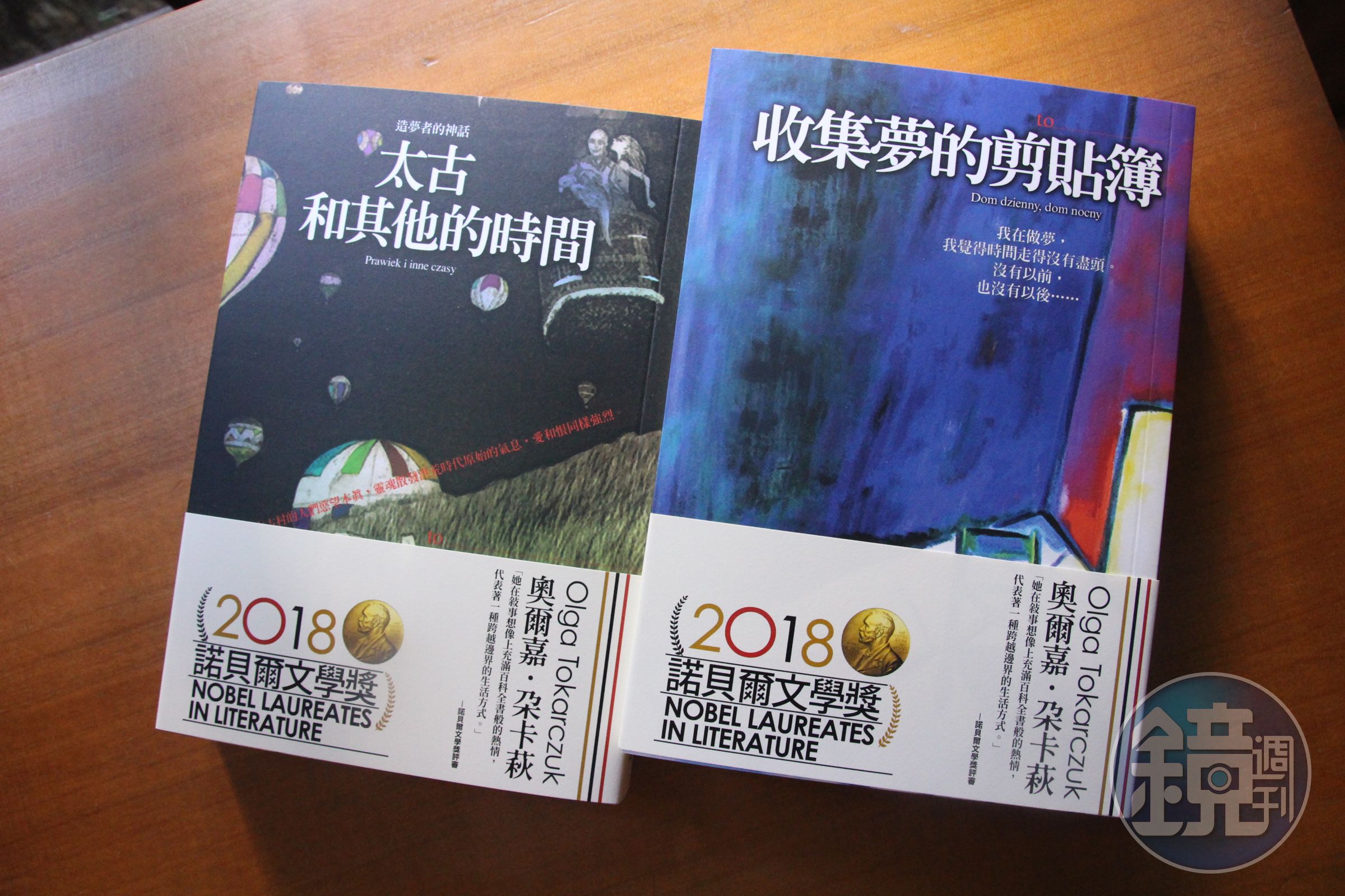 《太鼓和其他的時間》《收集夢的剪貼簿》（一本書店提供）