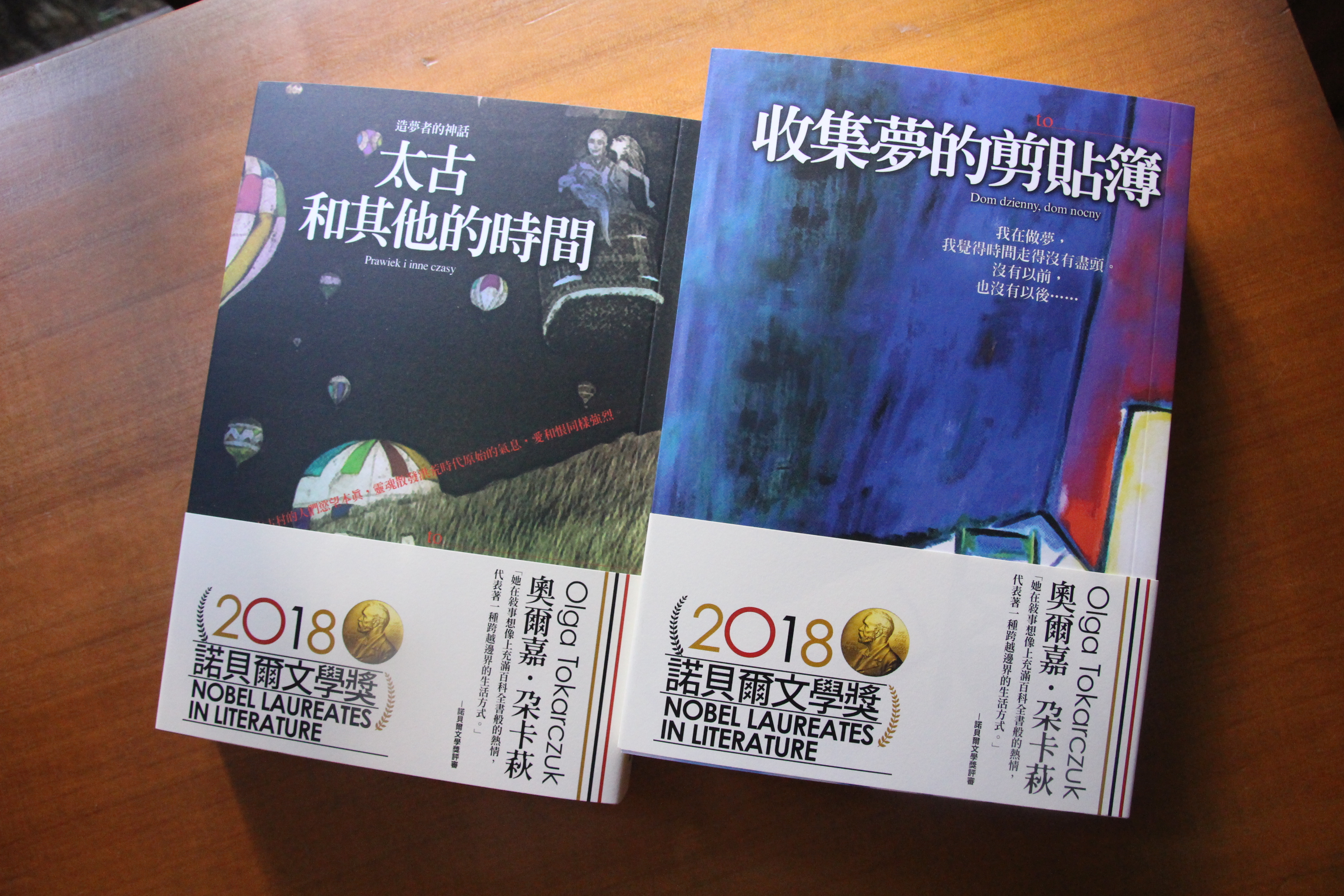 《太鼓和其他的時間》《收集夢的剪貼簿》（一本書店提供）