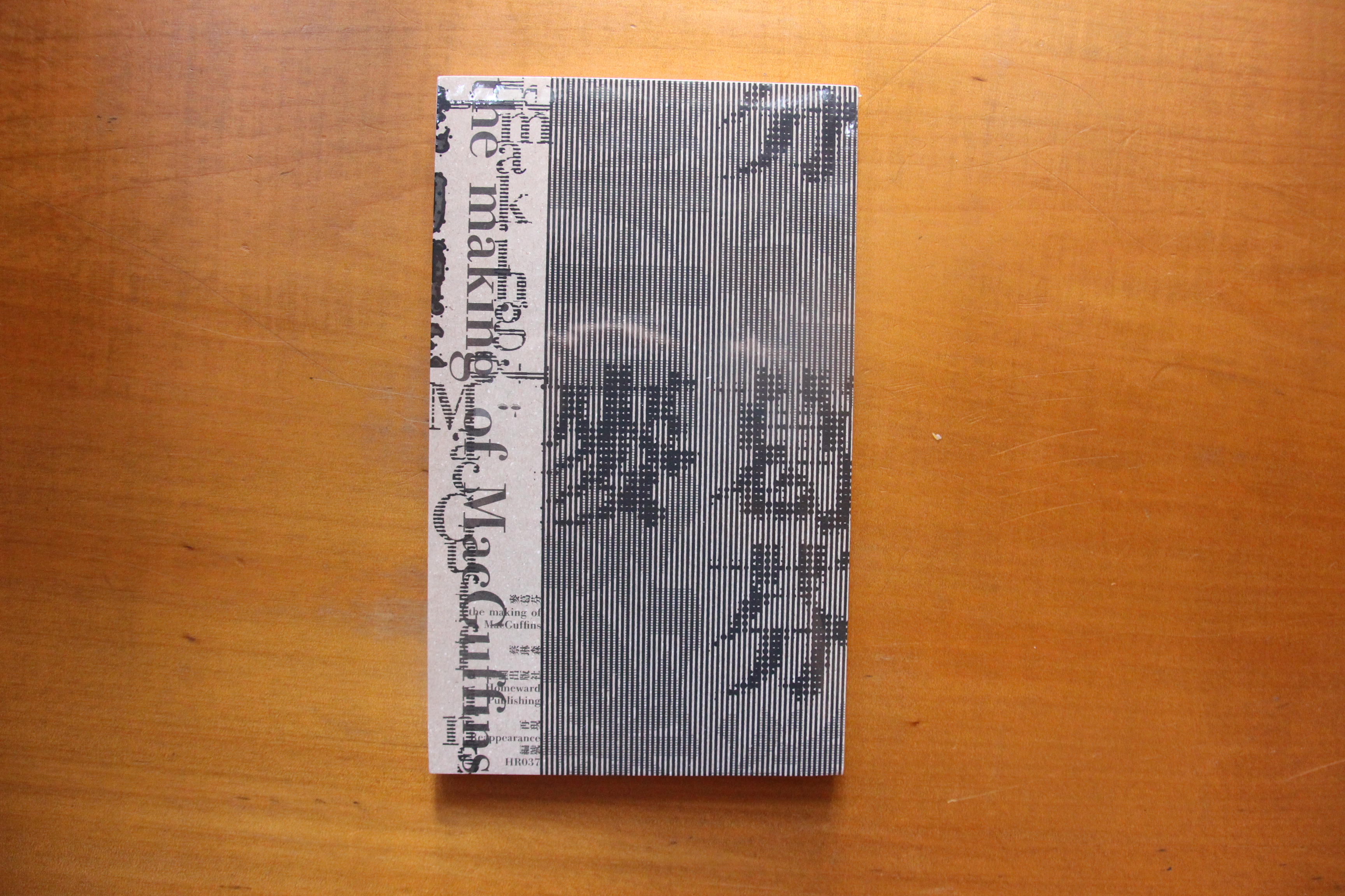 《麥葛芬》（一本書店提供）