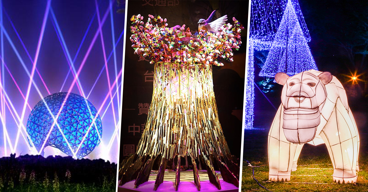 【好旅情報】樂遊森林奇幻境地！2020台灣燈會8大看點報你知