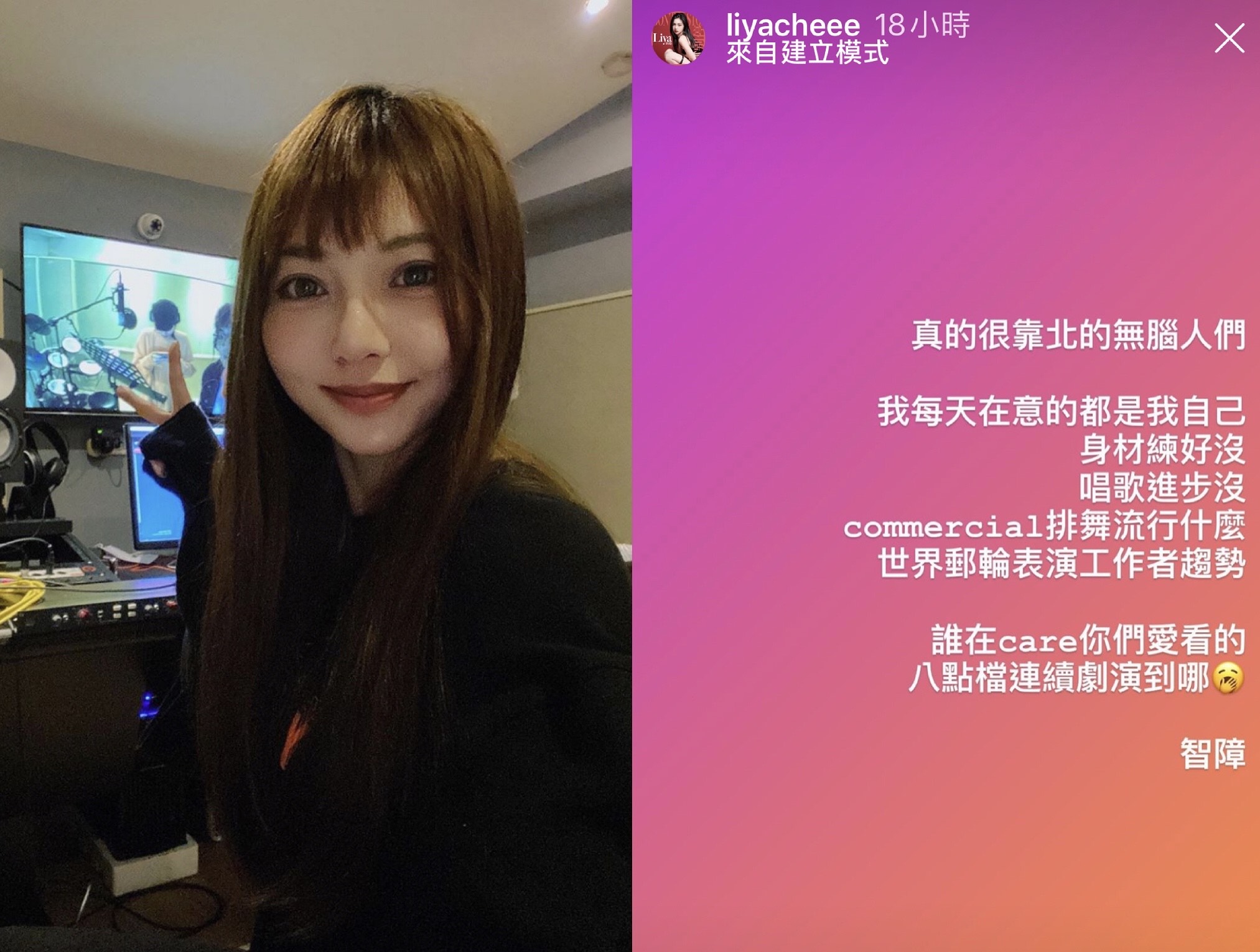 莉婭被Keanna指為「潛規則小姐」相當火大爆粗口。（翻攝自莉婭IG)