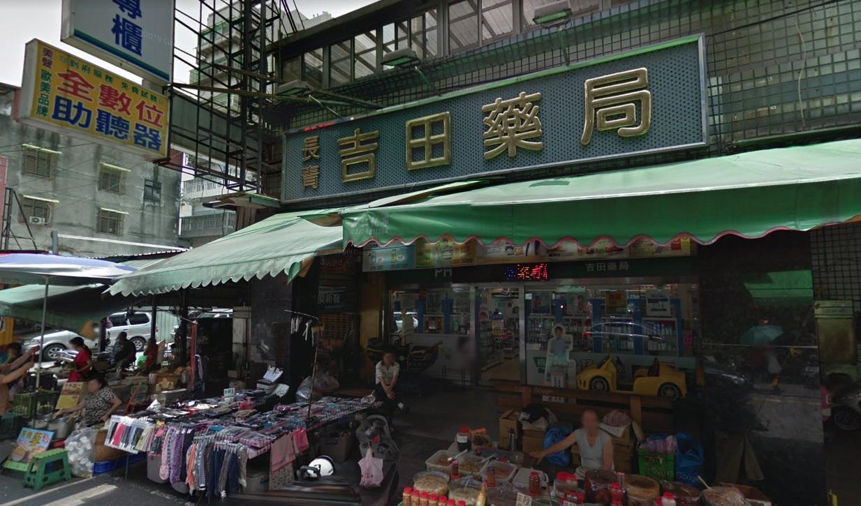 新北市新莊區的吉田藥局囤積47萬多片無中文標示的黑心口罩,本刊調查,該藥局多年前就爆出涉違法情事。(翻攝自Google地圖)