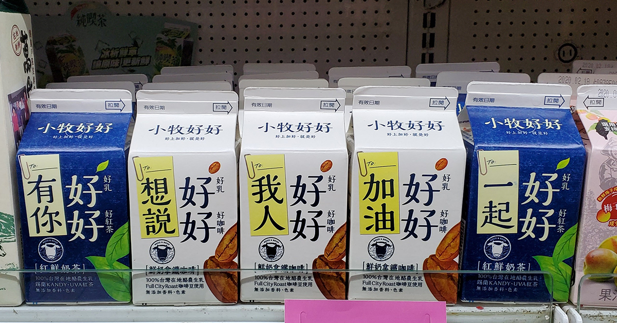 小牧好好玩創意推出限量版對話瓶，吸引消費者目光。