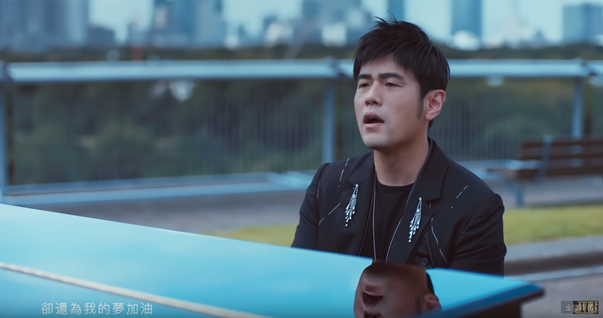 台灣民眾竟靠周杰倫的歌向印尼海關證明身分。（翻攝自杰威爾音樂 YouTube）