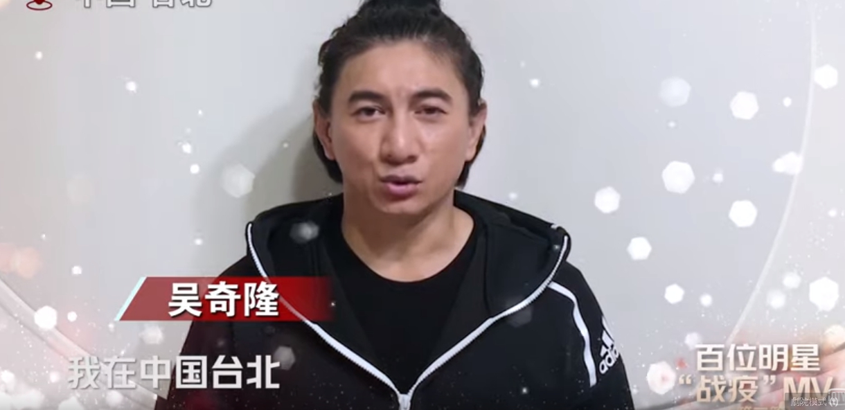 台灣男星吳奇隆日前在微博曬出以簡體字寫的打氣卡片，同時在聲援影片中自稱「我在中國台北」。（翻攝Youtube）
