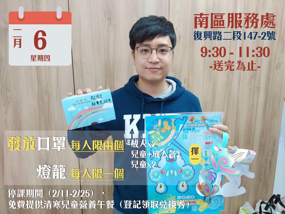 羅廷瑋在臉書上公布2月6號星期四發口罩，送完為止，果然吸引民眾大排長龍達2、300公尺。（翻攝自羅廷偉臉書）