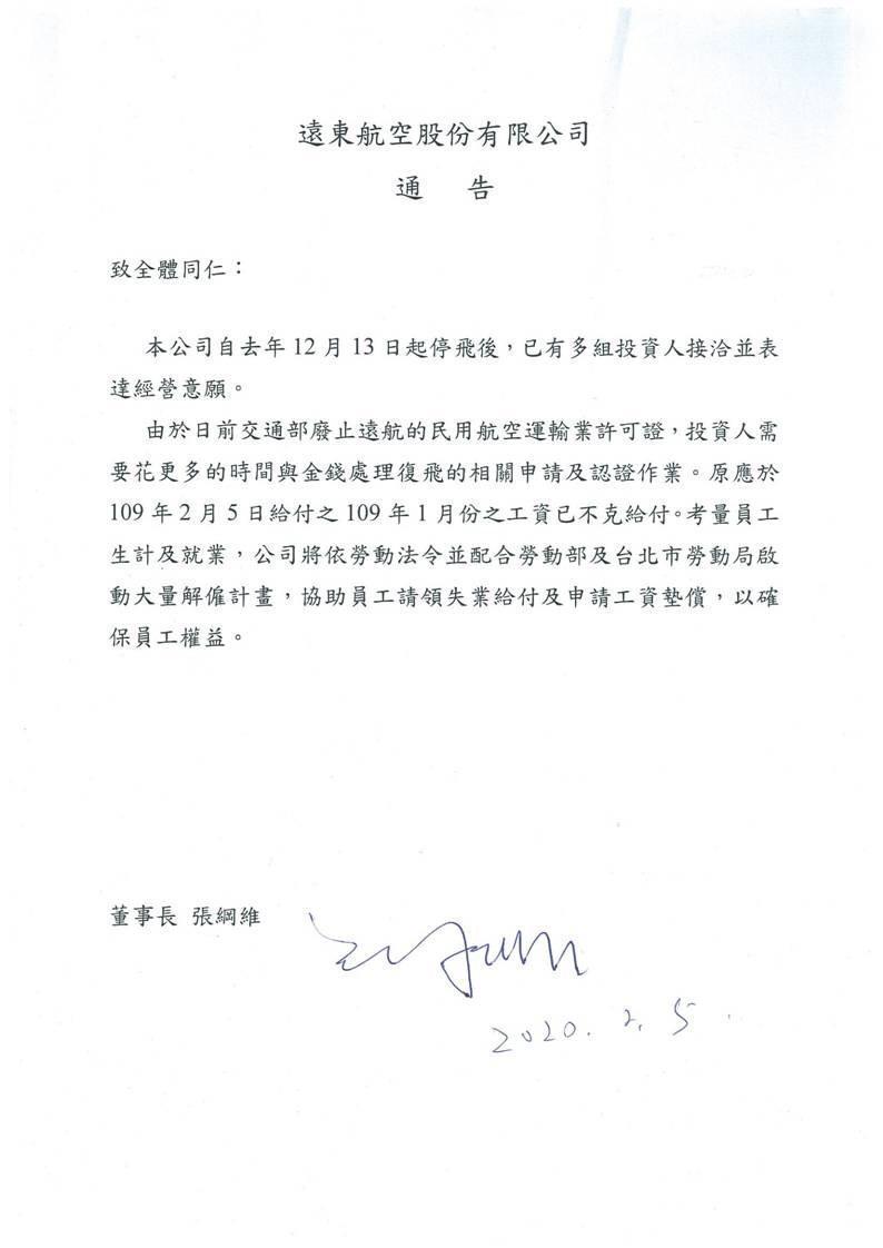 遠航員工今日收到來自張剛維親子簽字的「即將大量解僱」通告。(讀者提供)
