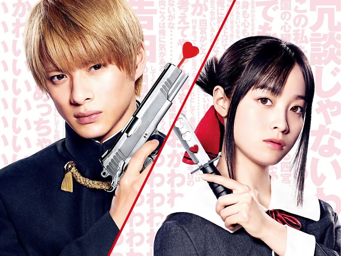 由橋本環奈（左）及平野紫耀（右）主演的《電影版 輝夜姬想讓人告白～天才們的戀愛頭腦戰～》改編自人氣同名漫畫，兩人造型也高度還原原作。（翻攝自電影官方推特）