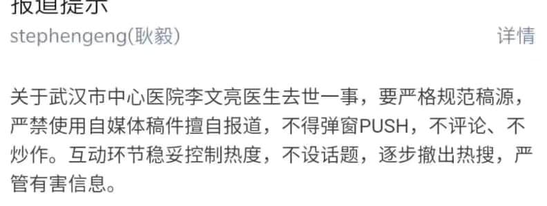媒體也被官方下封口令,不得評論炒作。(翻攝自財經網美臉書)