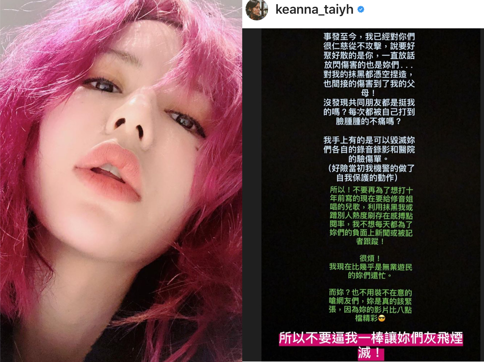 Keanna警告謝和弦、莉婭兩人，表示自己手上握有毀滅性證據。（翻攝自Keanna IG）