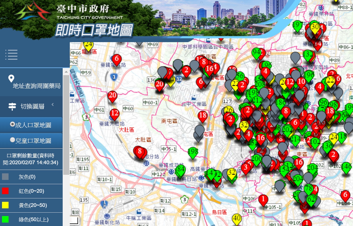 「台中即時口罩地圖」正式上線。（台中市研考會提供）