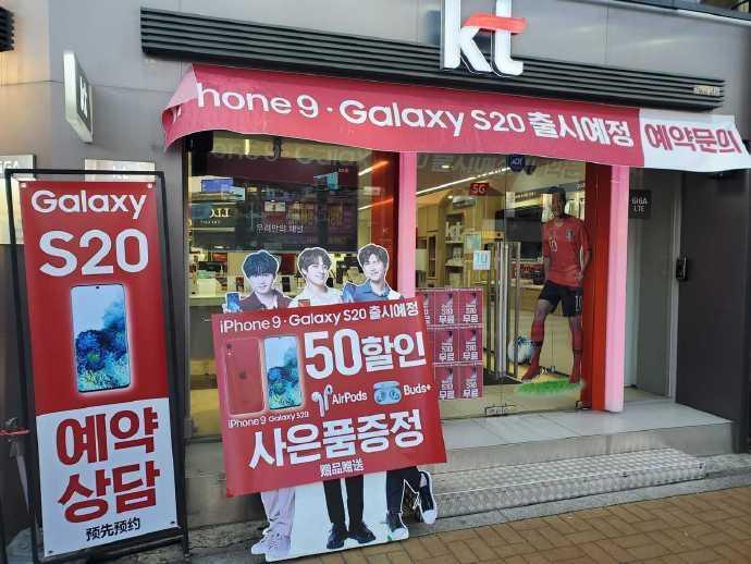 南韓電信公司KT門市預告「iPhone 9」，購買加贈一組AirPods耳機。（翻攝自冰宇宙微博）