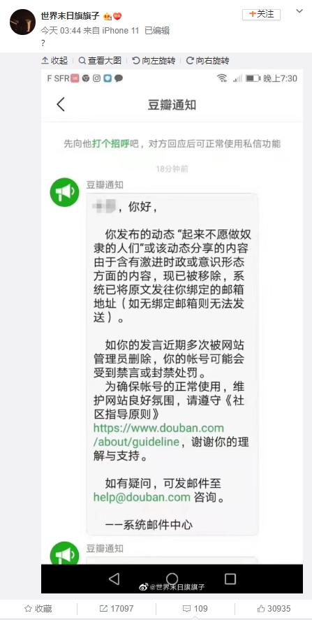 「起來!不願做奴隸的人們」竟成了豆瓣的敏感字詞。(翻攝微博)