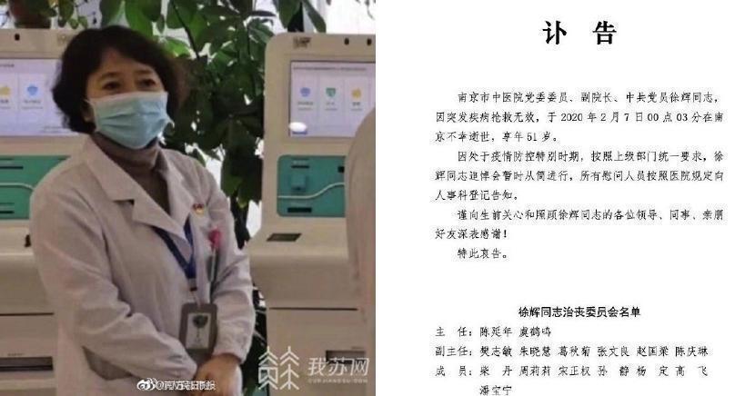 武漢肺炎疫情接連造成中國許多一線醫護人員不幸殉職。圖為南京市中醫院的副院長徐輝。(翻攝微信)