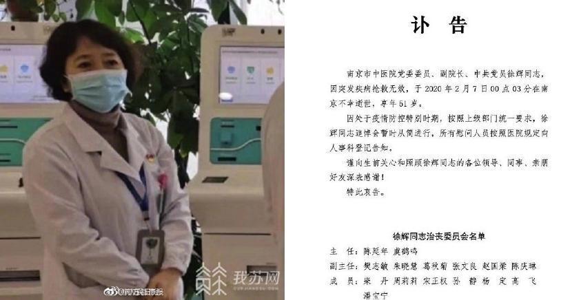 武漢肺炎疫情接連造成中國許多一線醫護人員不幸殉職。圖為南京市中醫院的副院長徐輝。（翻攝微信）