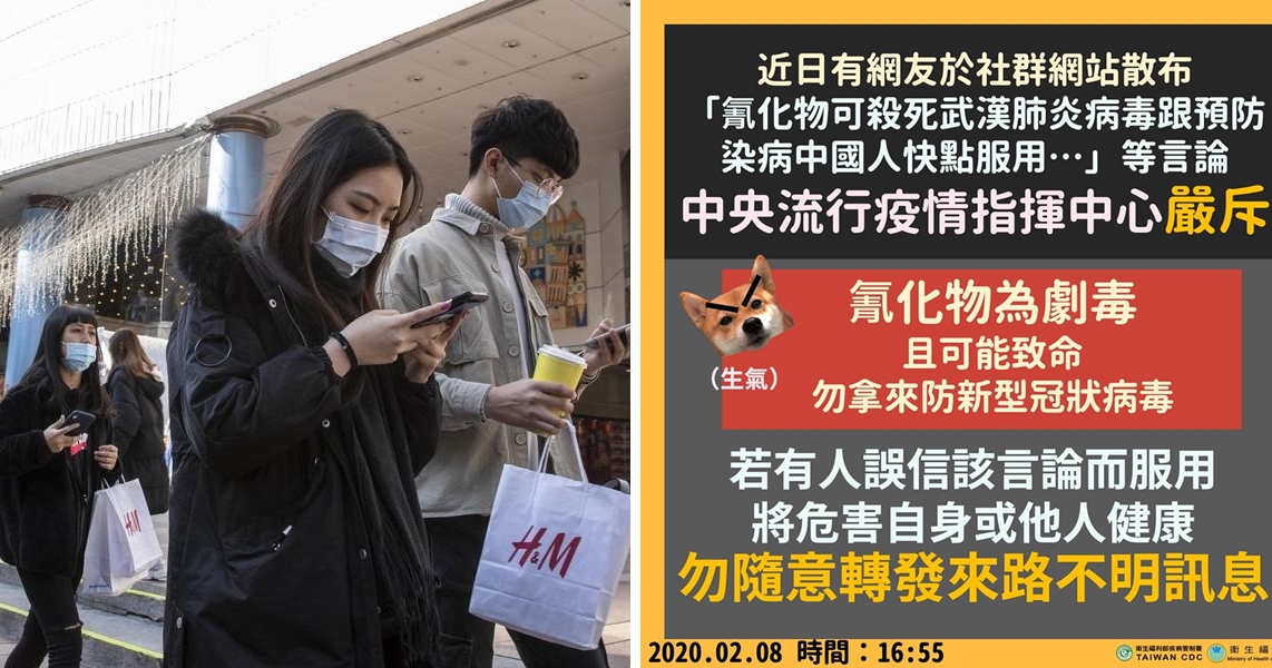 武漢肺炎疫情延燒，網路上各式民生謠言也瘋傳。（左圖為本刊資照、右圖衛福部提供）