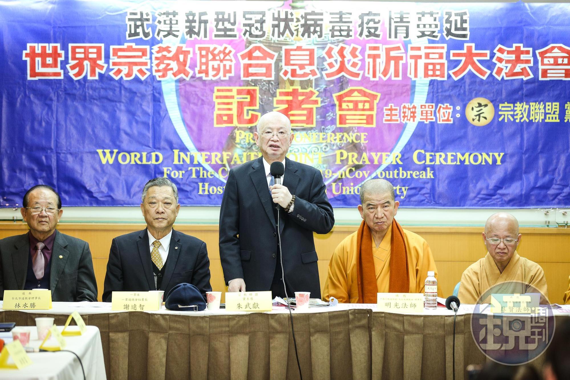 宗教聯盟黨主席朱武獻宣布，將為武漢肺炎疫情舉辦宗教聯合祈福法會。