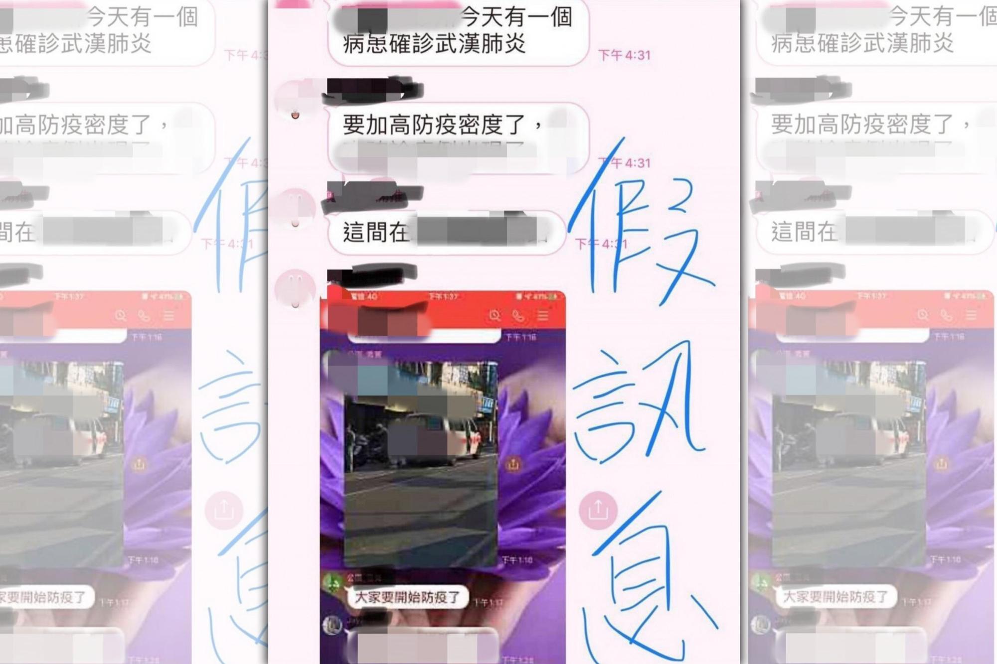 網傳南市某診所有武漢肺炎確診個案,南市衛生局指是假消息,亂傳將法辦。(衛生局提供)