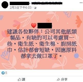 陳姓女子在臉書貼文造謠。（刑事局提供）