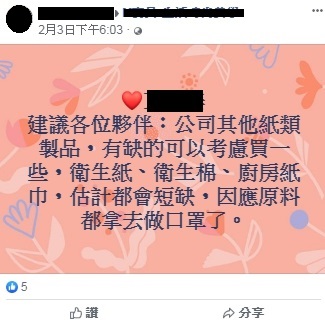 陳姓女子在臉書貼文造謠。（刑事局提供）