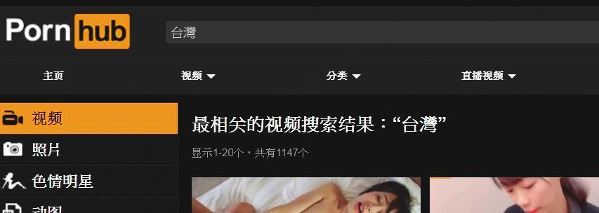 陳晁慶將右右的私密影片上傳PTT、Dcard上,甚至上傳至A片網站Pornhub。(翻攝Pornhub網站)