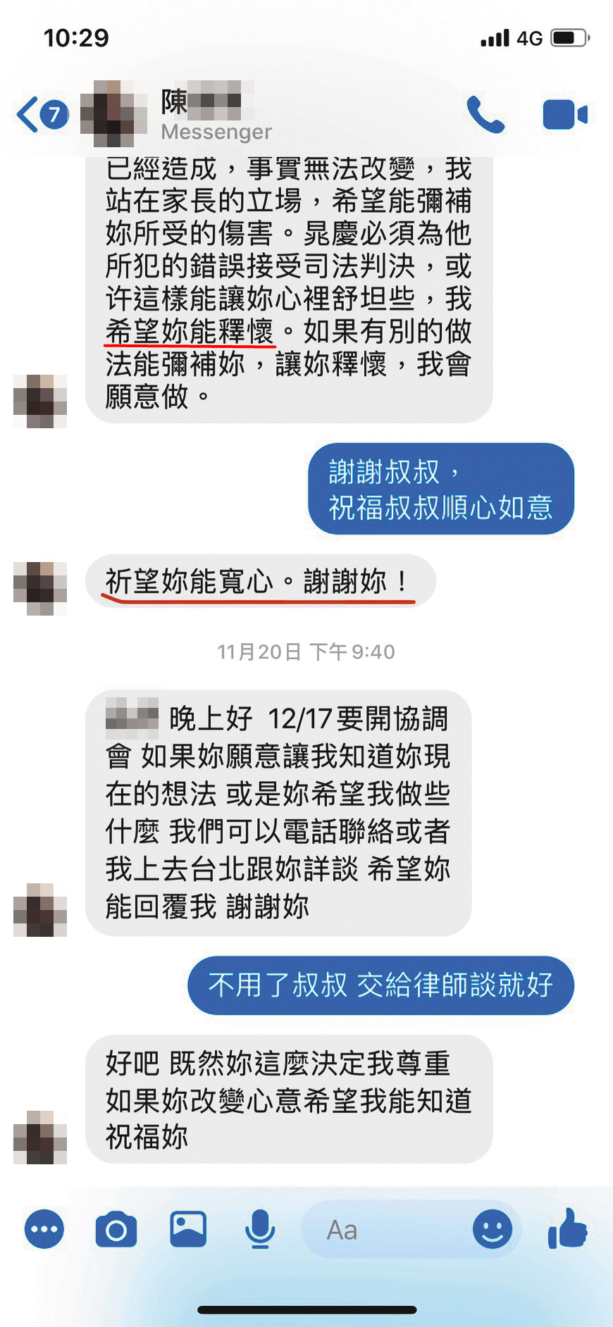 陳晁慶父親替兒子向右右道歉,說是要彌補,卻要右右「釋懷」、「寬心」,讓右右承受2次傷害。(當事人提供)