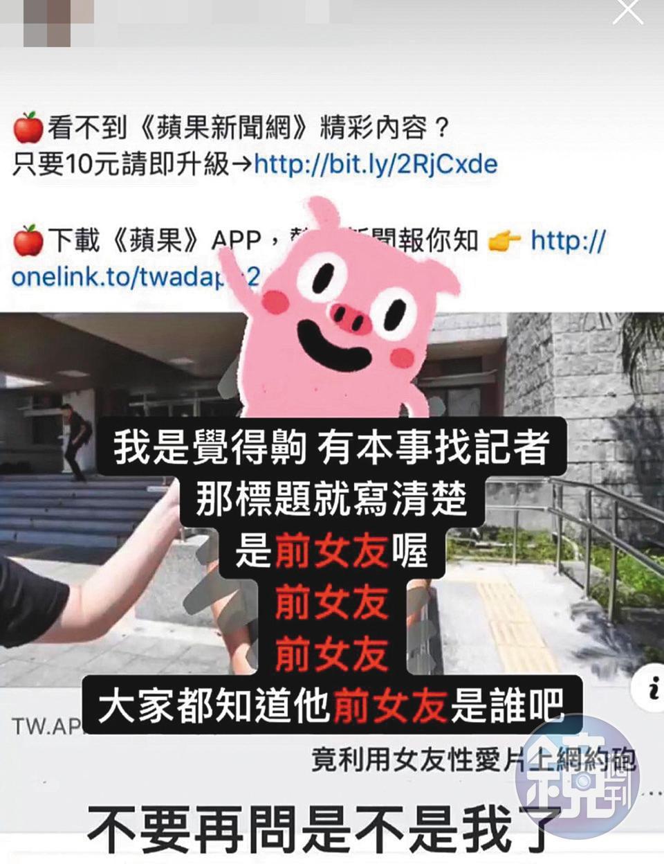 先前媒體曝光陳晁慶惡行時,陳晁慶現任女友還在IG發「澄清文」,語帶戲謔。(翻攝自IG)