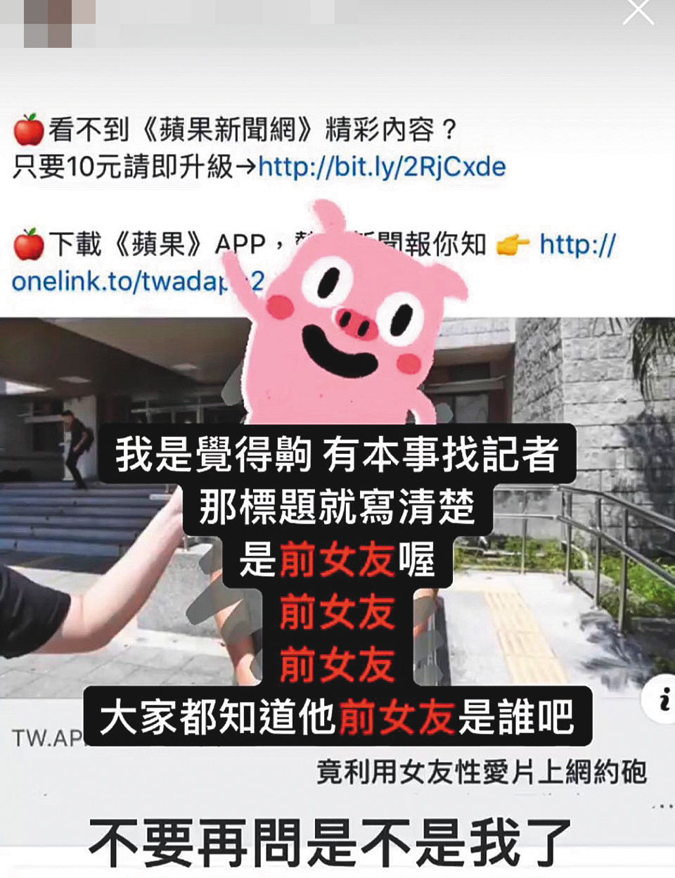 先前媒體曝光陳晁慶惡行時,陳晁慶現任女友還在IG發「澄清文」,語帶戲謔。(翻攝自IG)