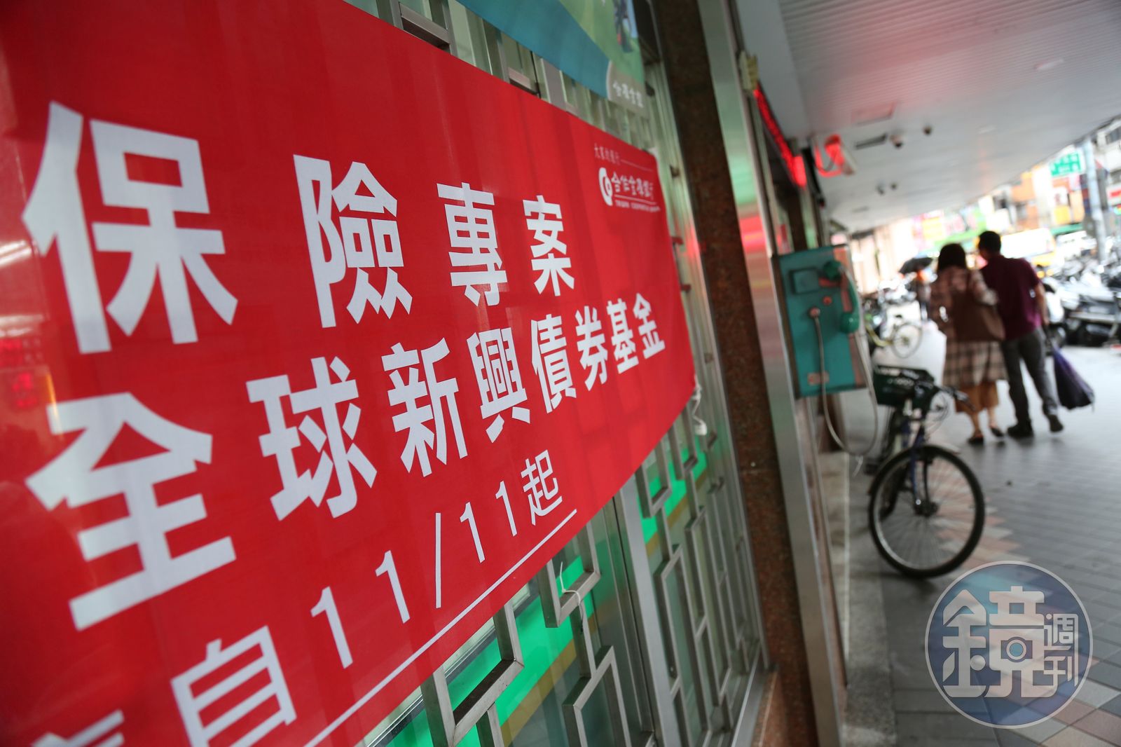 配息產品大拆解3】持有到期就穩賺？ 目標到期債基金隱含5風險- 鏡週刊Mirror Media