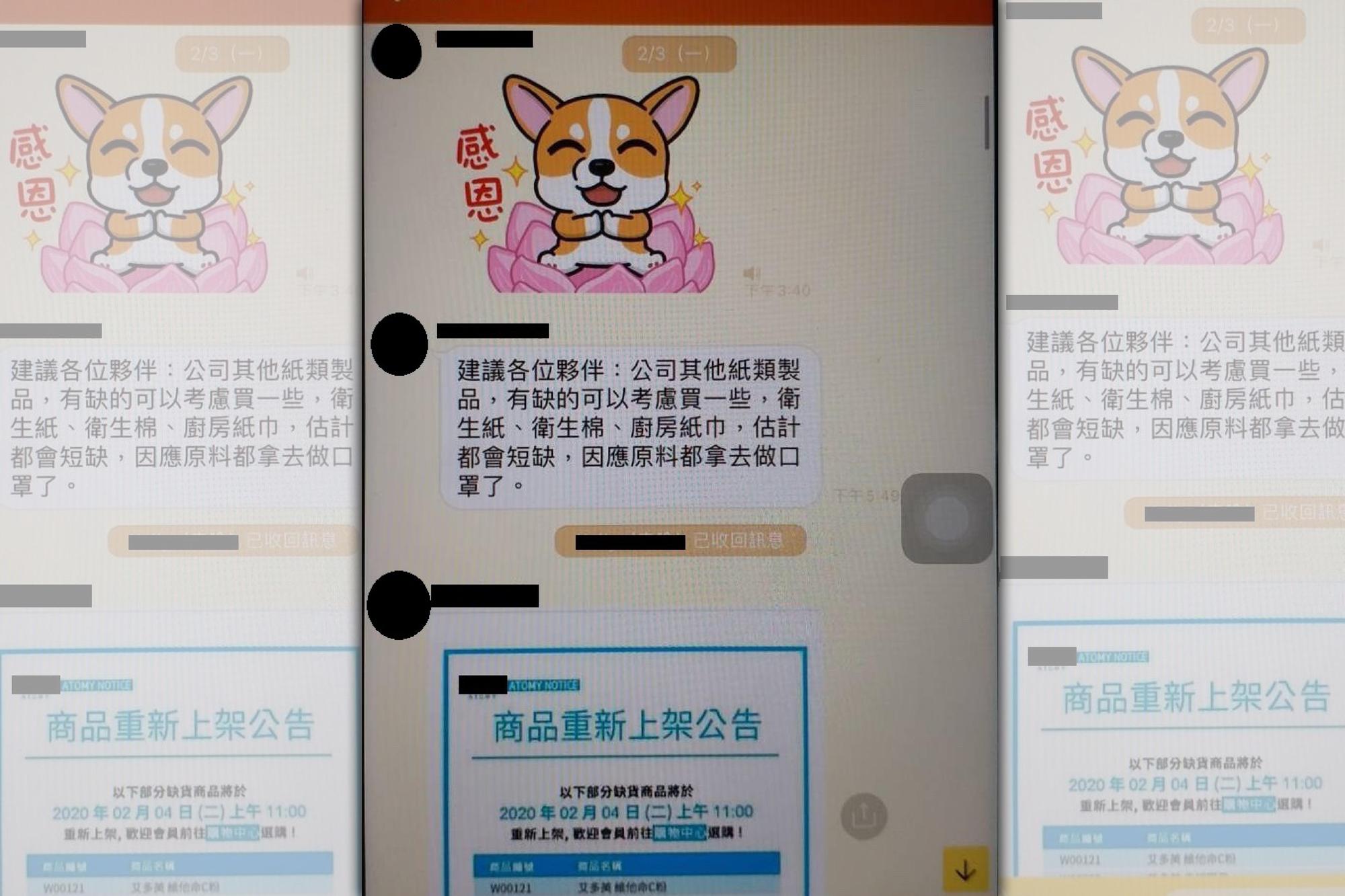 一名廖姓女子在LINE群組內隨意撰寫假消息,釀成衛生紙之亂。(刑事局提供)