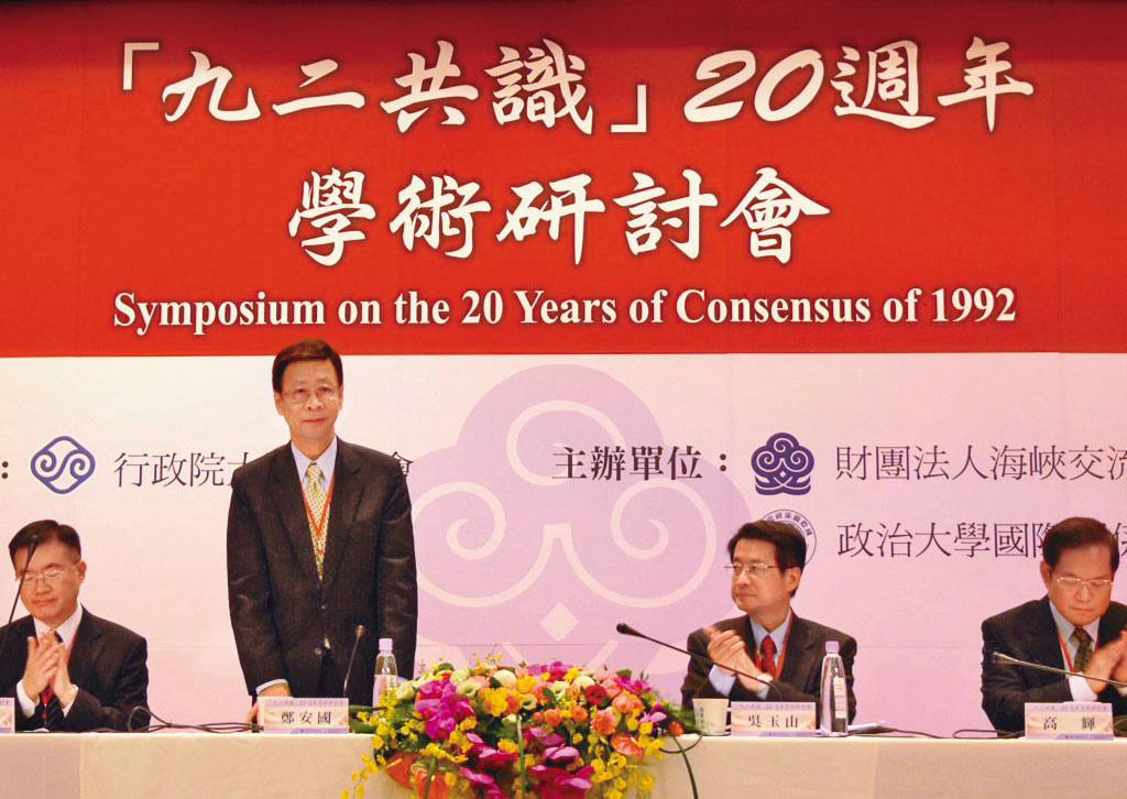 國民黨的兩岸論述要如何調整,江啟臣認為未來可舉辦路線辯論。圖為九二共識二十週年學術研討會。(翻攝財團法人國家政策研討會官網)