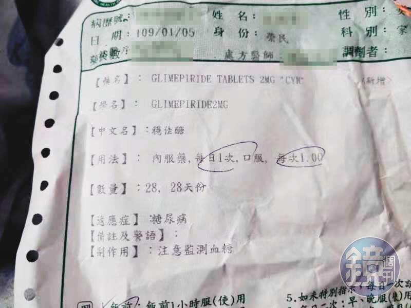林淑女帶足了3個月的糖尿病用藥,但她仍憂心,3個月後,若還是得隔離,恐怕有斷藥危機。(余小魚提供)