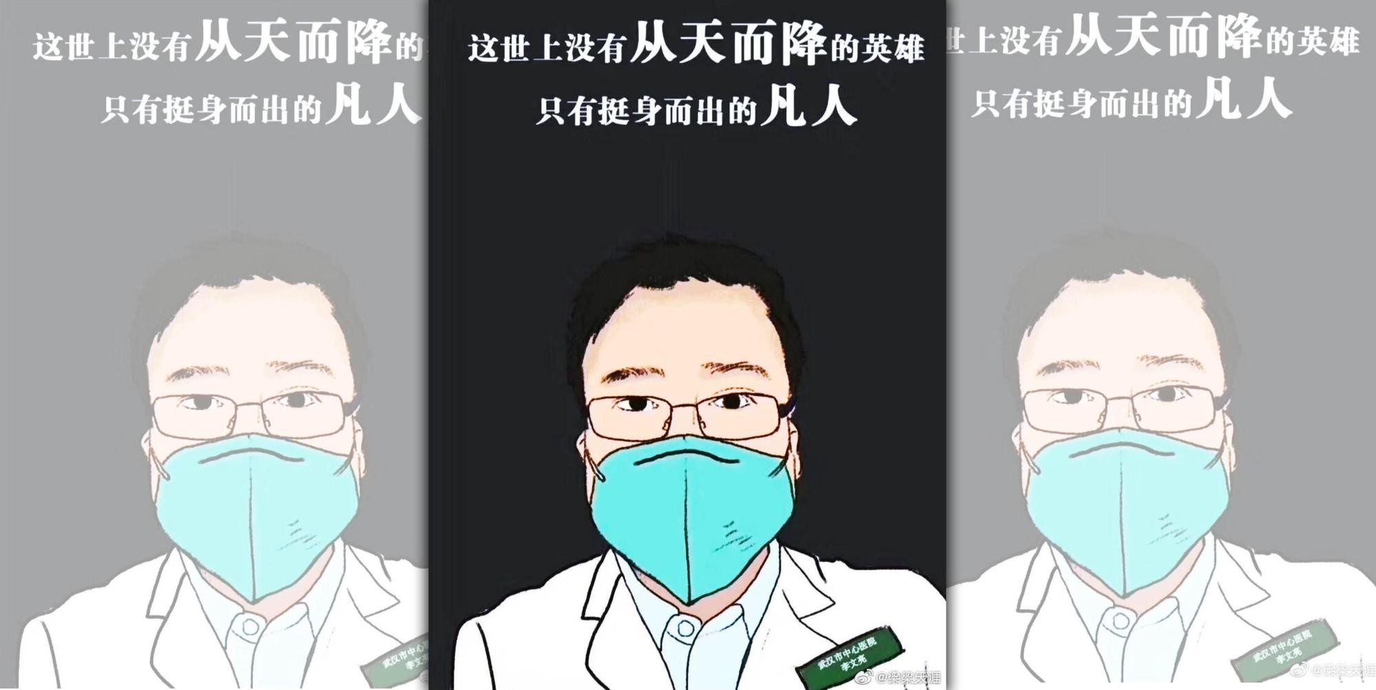 新型冠狀病毒吹哨者李文亮醫師病逝後,中國網民自製圖片悼念他。(翻攝微博)