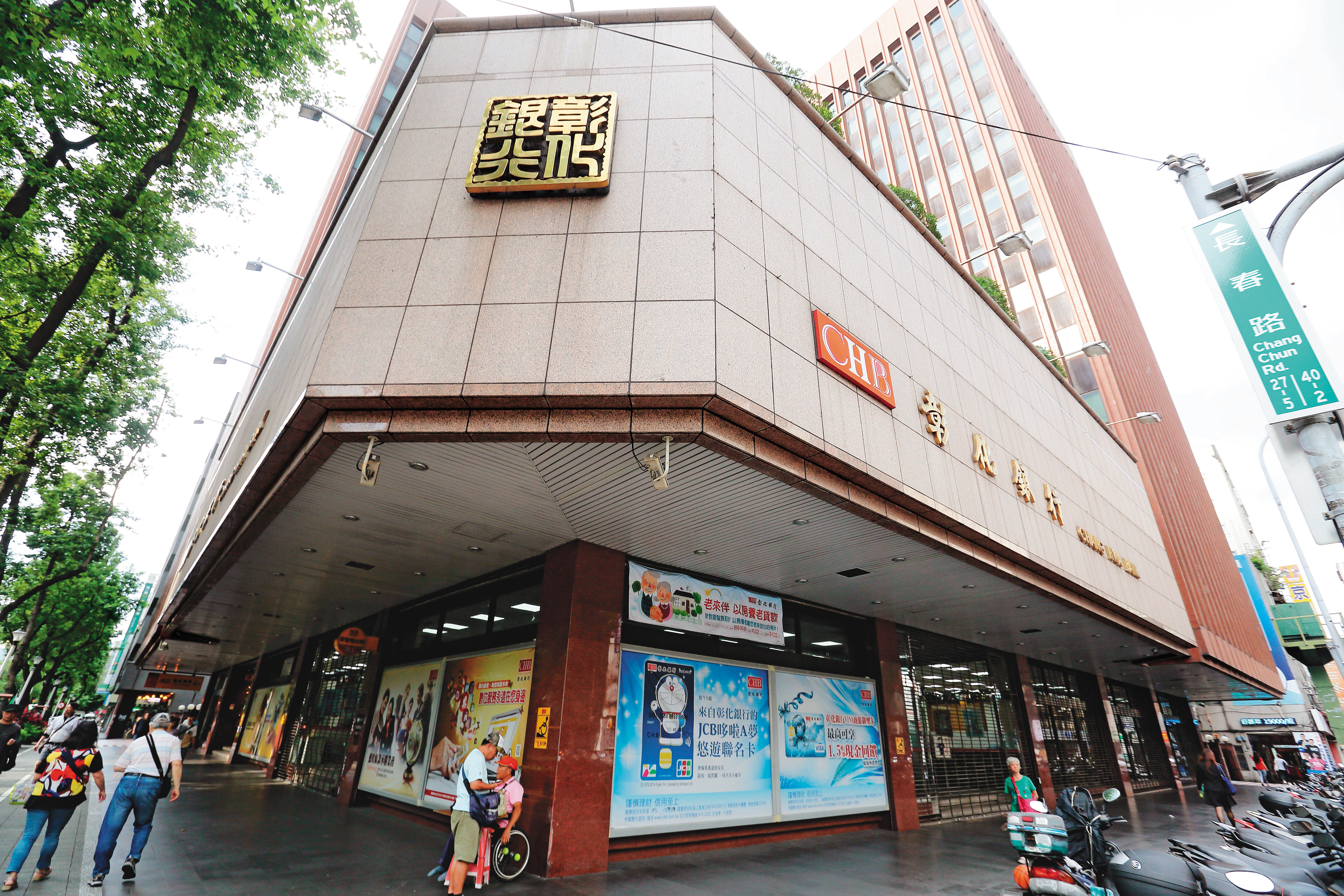 彰銀今年115歲,總行現在搬遷到台北中山北路上,預計也將要都更。