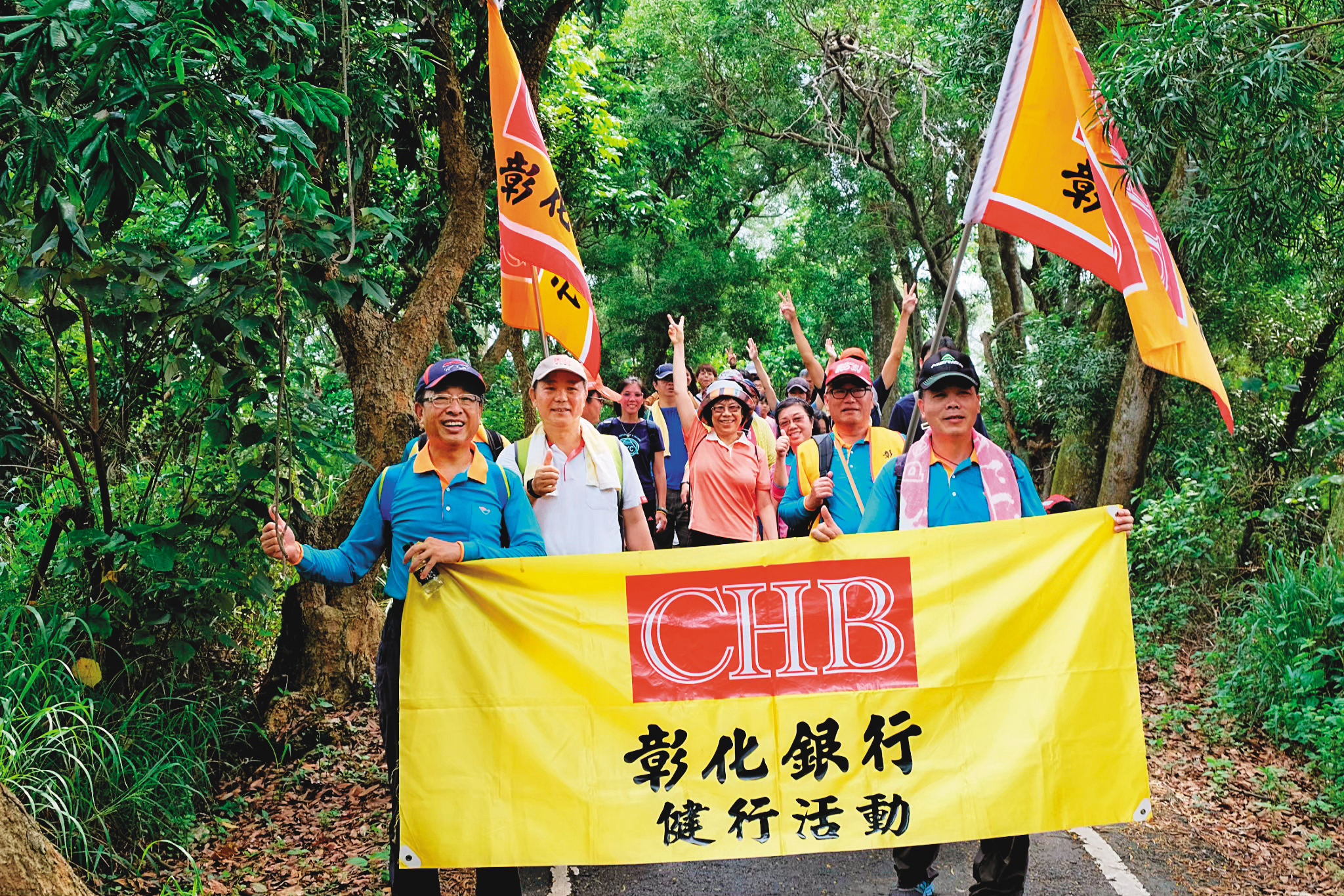 彰銀知名的銀行山早在日治時代就歸彰銀所有,凌忠嫄(中)也曾親自去爬過。(彰化銀行提供)