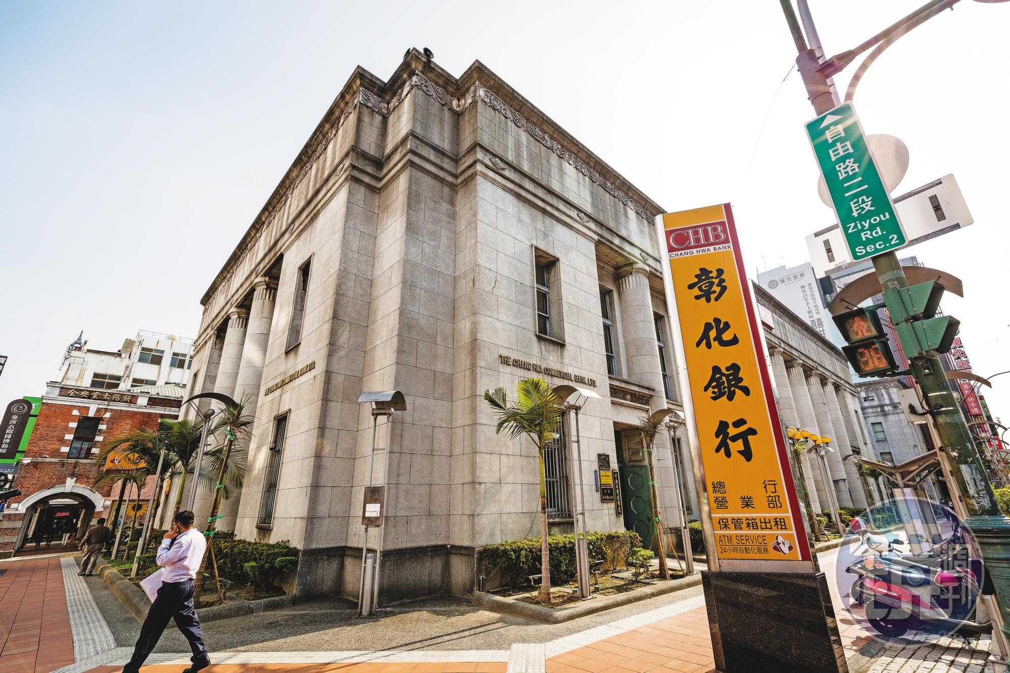 1938年台中總行(圖)興建完成,由日本設計師白倉好夫與畠山喜三郎設計。