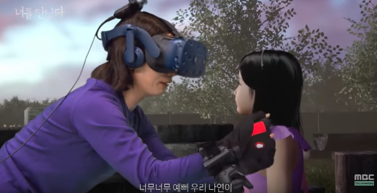 南韓紀錄片《I Met You》紀錄一名母親透過VR實境和病逝的女兒重逢。（翻攝Youtube《I Met You》影片）