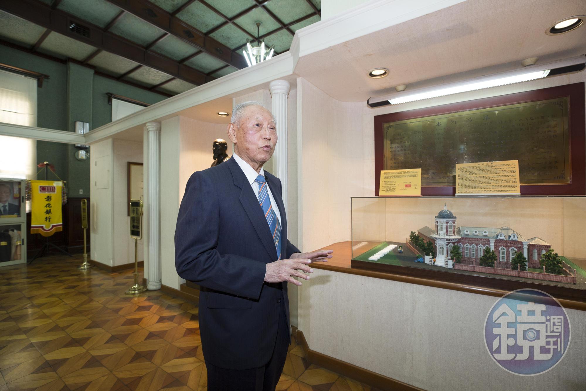 彰銀前台中總行經理王耀宗說,彰銀原是台灣人最早籌設的民營銀行。