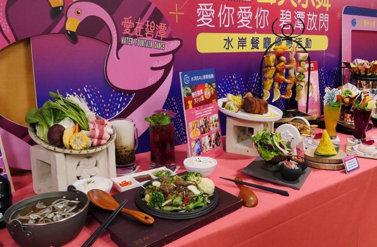 「2020碧潭水舞」期間,周邊餐飲業者推出餐飲優惠活動。