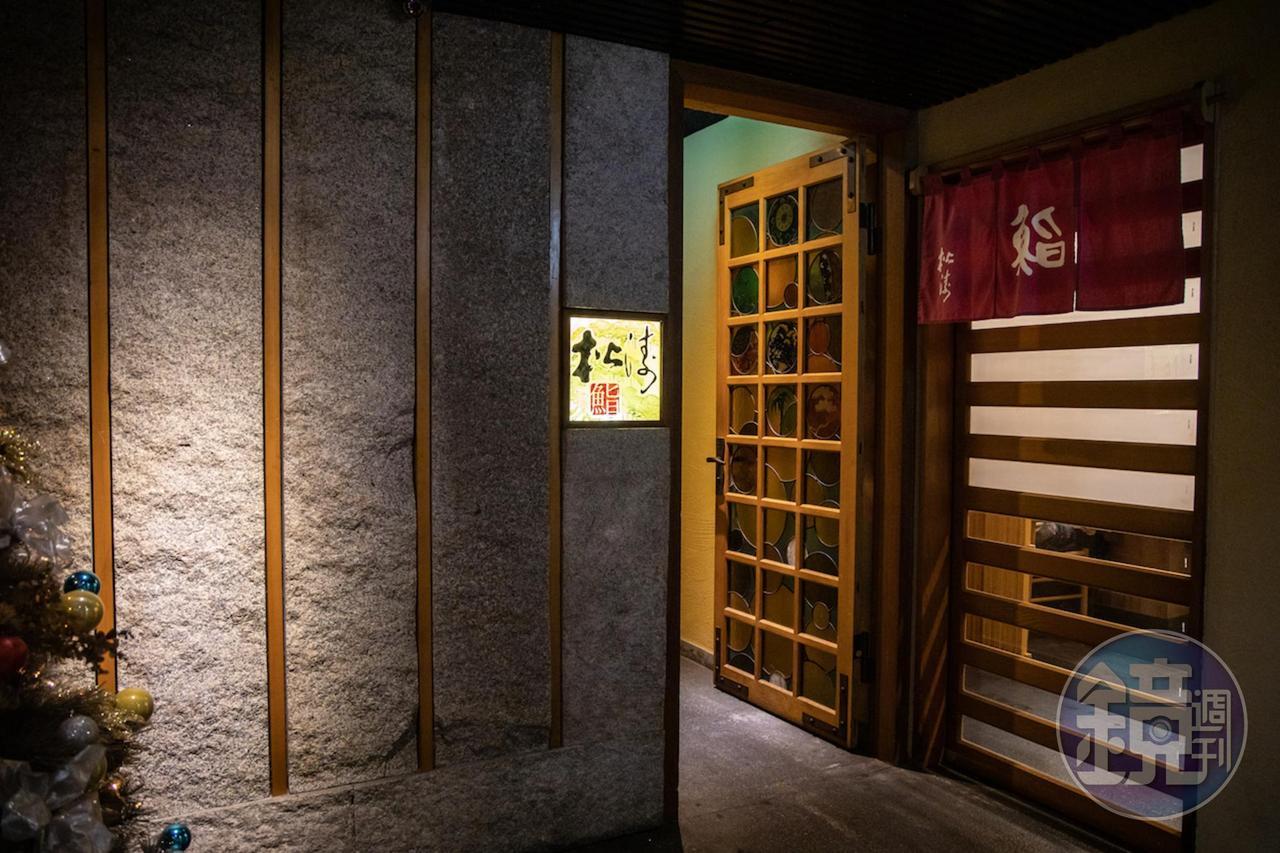 低調隱密的「鮨．松濤日本料理」， 酒餚、壽司料理多樣，可依預算配菜，受到鐵粉客人喜愛。